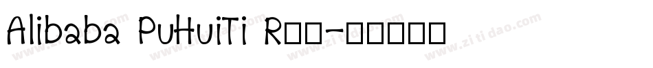 Alibaba PuHuiTi R字体字体转换